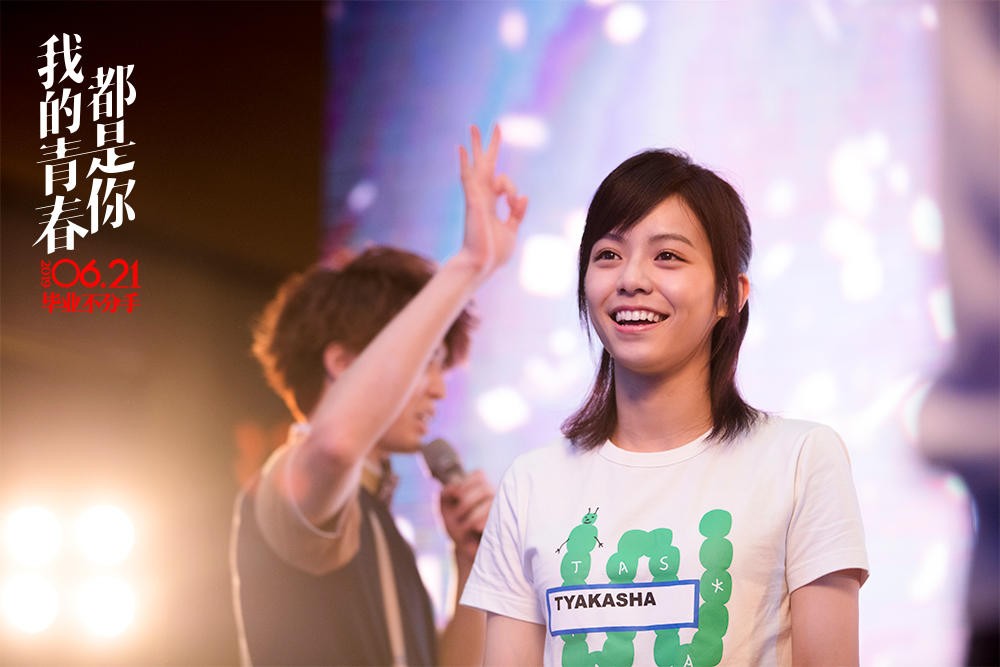 我的青春都是你剧情介绍