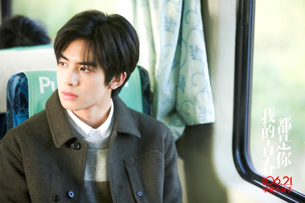 我的青春都是你剧情介绍