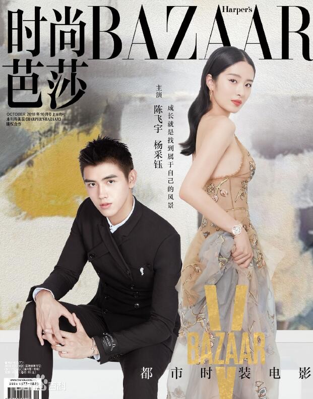 陈飞宇杂志封面写真