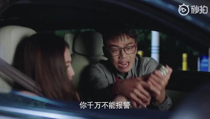 我们都要好好的:向前做代驾赚钱被误会成色狼,寻找和弯弯被绑架
