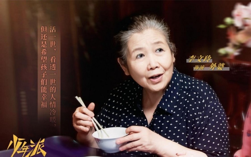 电视剧少年派剧情分集介绍第35集
