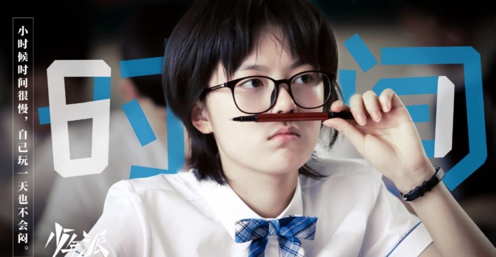 电视剧少年派剧情分集介绍第3集