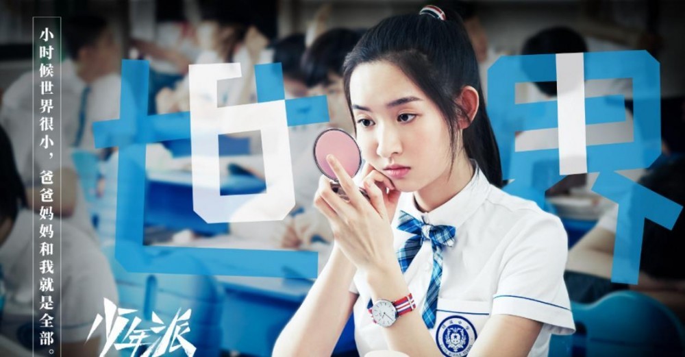 电视剧少年派剧情分集介绍第4集