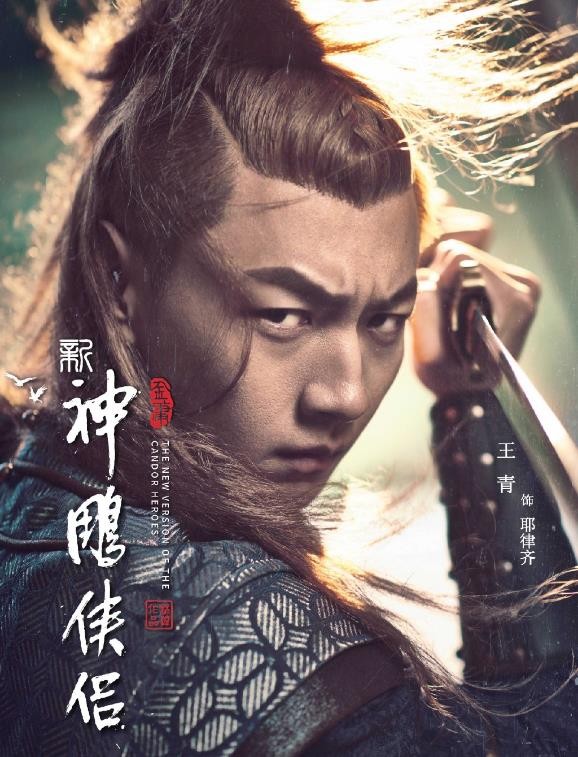 新神雕侠侣角色介绍