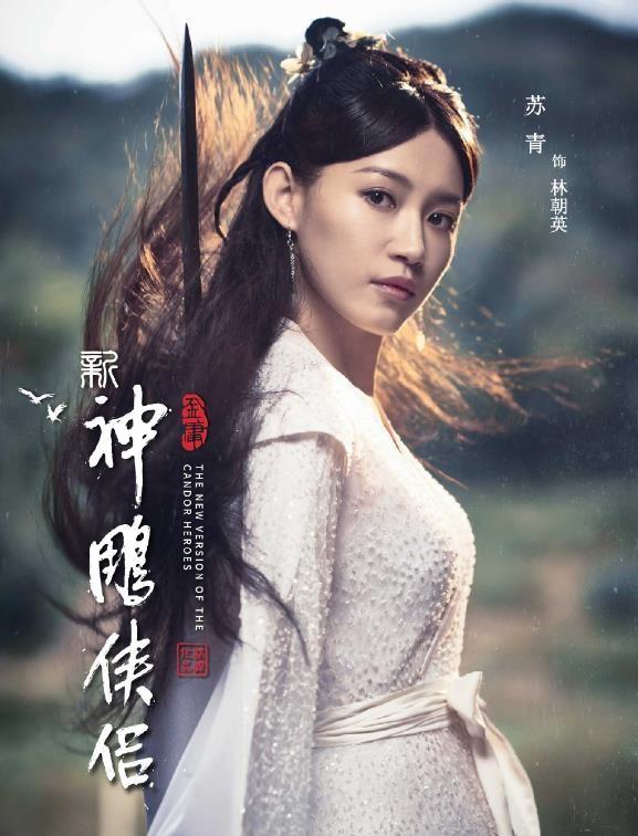 新神雕侠侣角色介绍