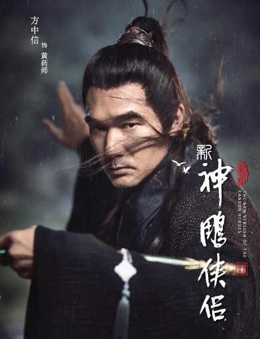 新神雕侠侣角色介绍