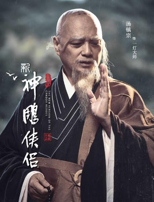 新神雕侠侣角色介绍