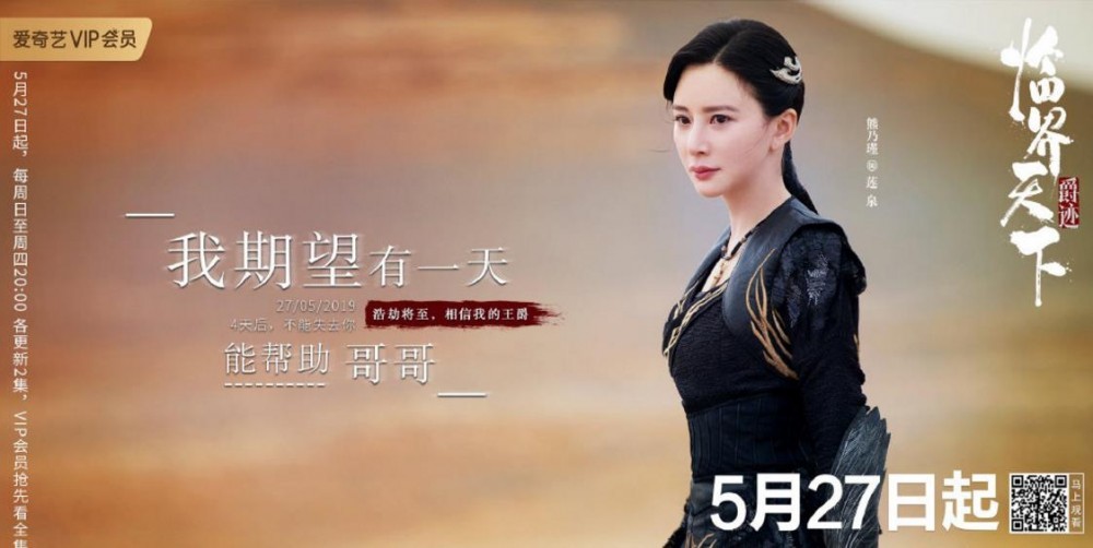 电视剧爵迹临界天下剧情分集介绍第4集