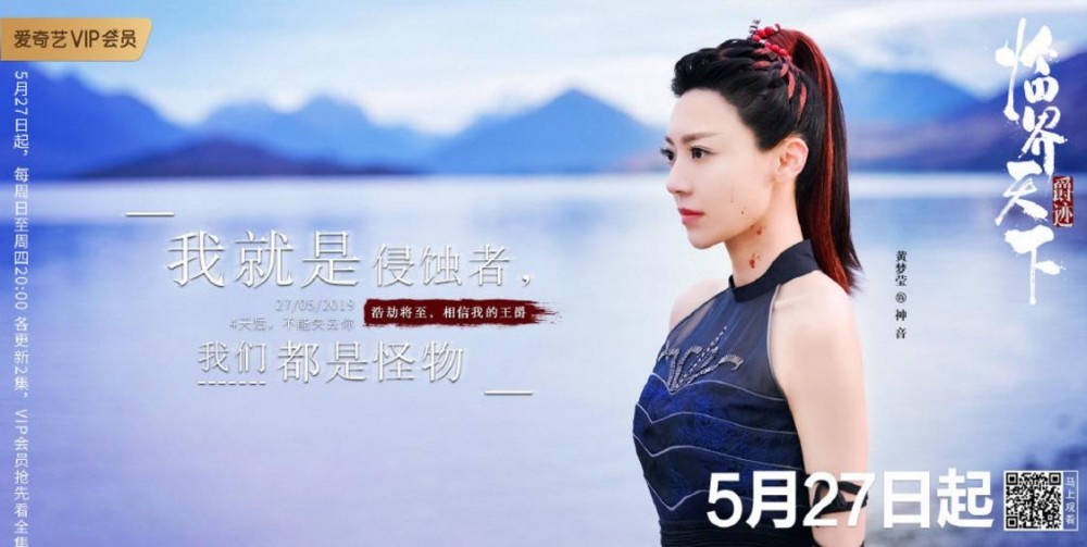 电视剧爵迹临界天下剧情分集介绍第3集