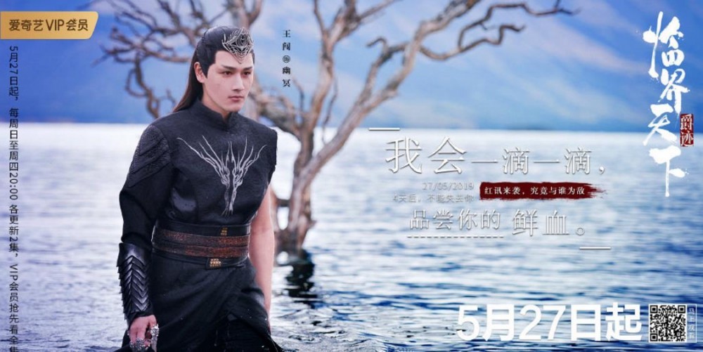 电视剧爵迹临界天下剧情分集介绍第7集