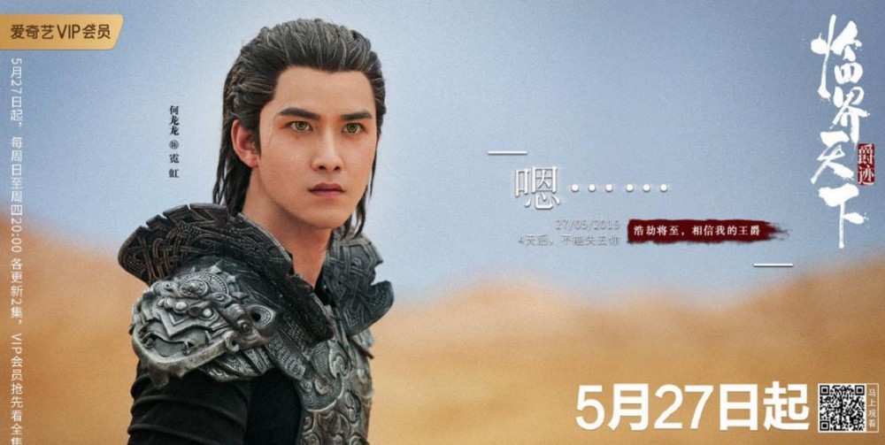 电视剧爵迹临界天下剧情分集介绍第6集