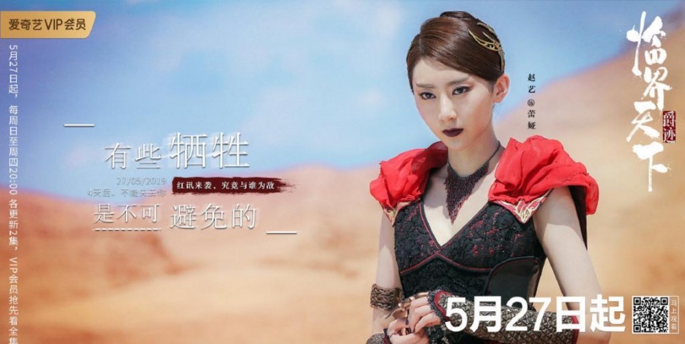 电视剧爵迹临界天下剧情分集介绍第9集