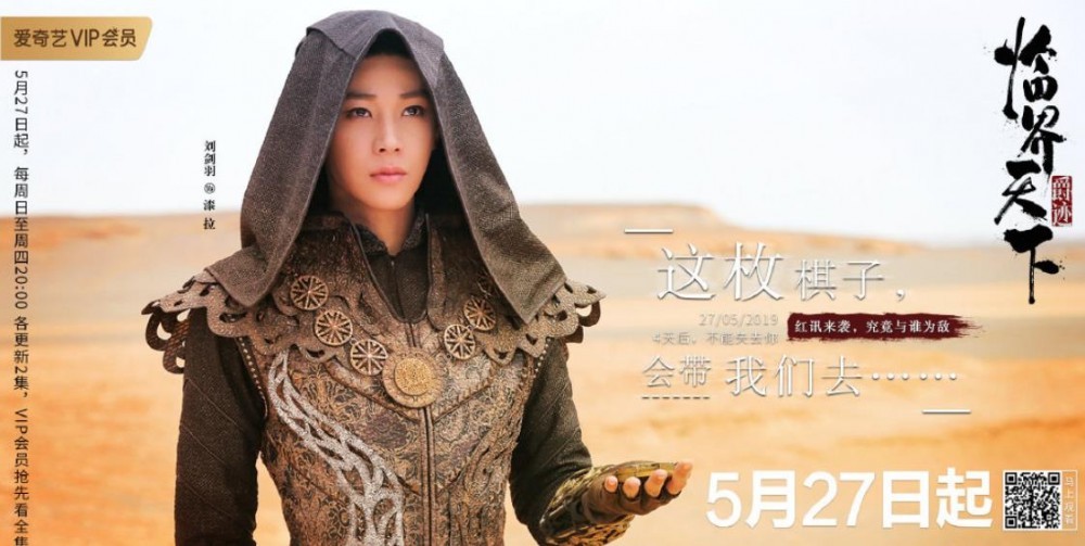 电视剧爵迹临界天下剧情分集介绍第10集