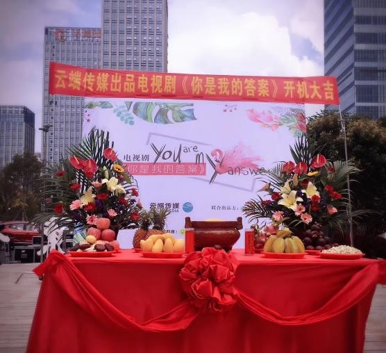 你是我的答案片场照