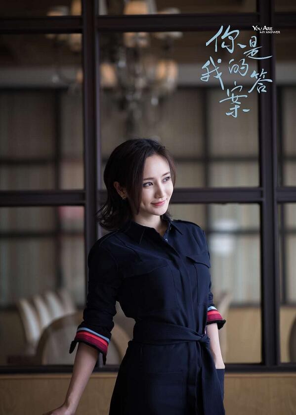 电视剧你是我的答案剧情分集介绍第13集