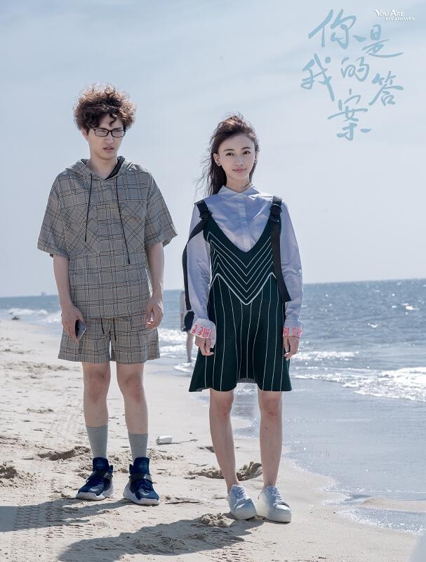 电视剧你是我的答案剧情分集介绍第14集