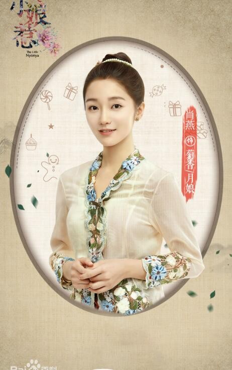 小娘惹什么时候播 小娘惹播出时间
