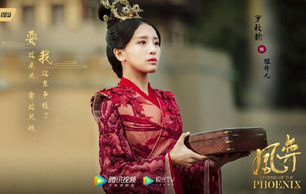 电视剧凤弈剧情分集介绍第7集