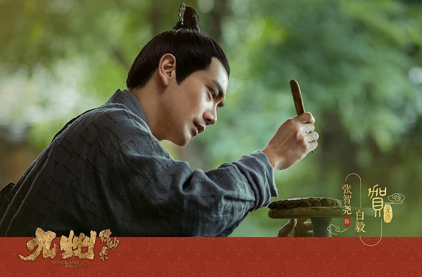 电视剧九州缥缈录剧情分集介绍第4集