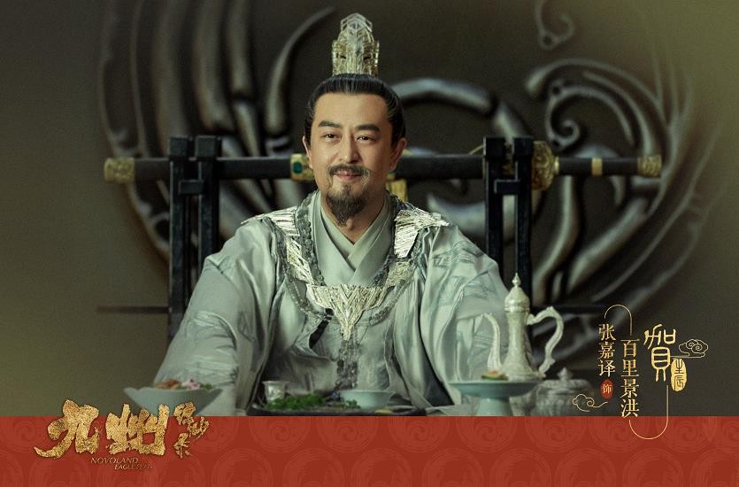 电视剧九州缥缈录剧情分集介绍第6集