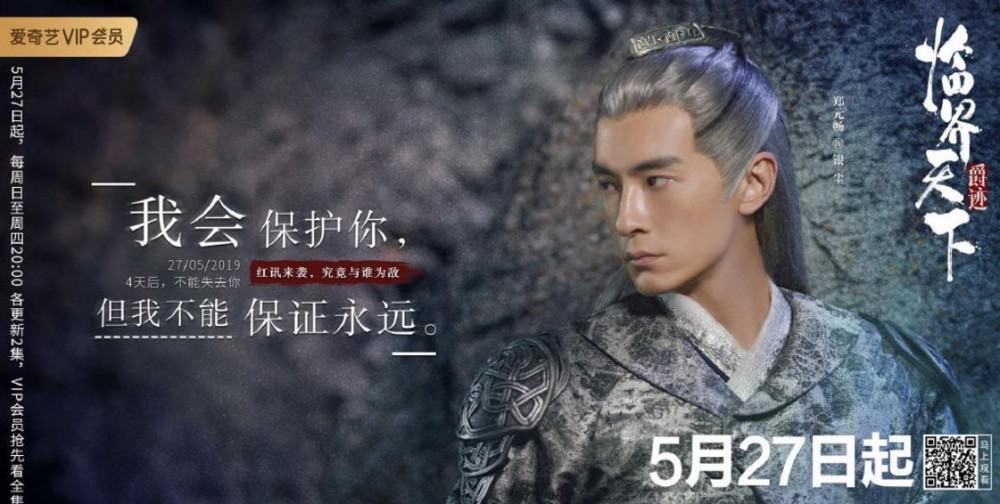 爵迹临界天下什么时候播出？爵迹临界天下在哪个电视台播出？播出平台介绍追剧日历