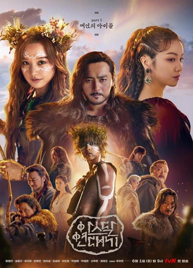 阿斯达年代记剧情介绍 阿斯达年代记剧照
