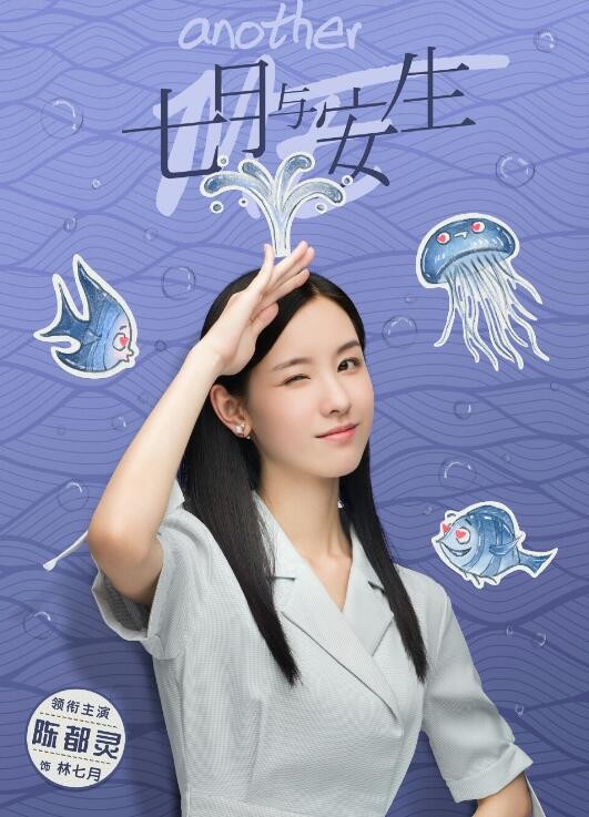 七月与安生剧照 七月与安生海报