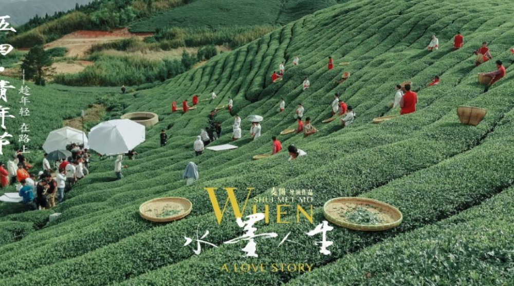 水墨人生片场照