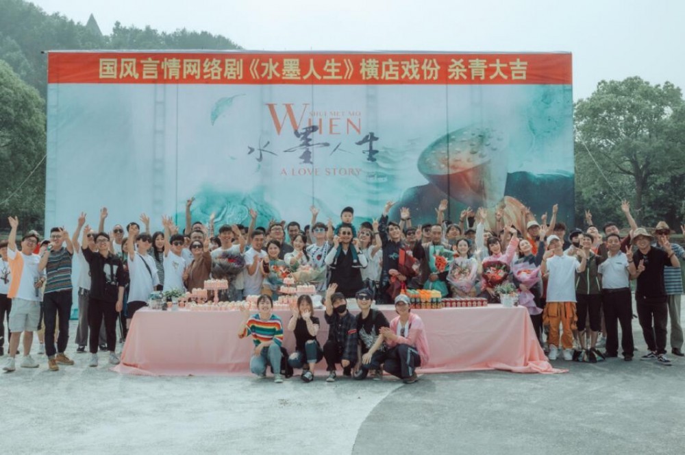 水墨人生片场照