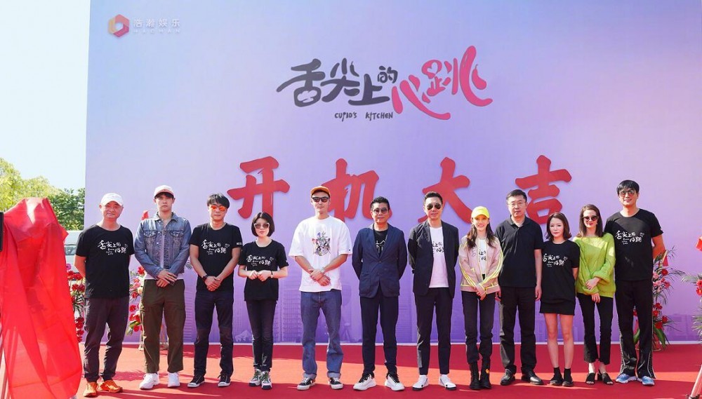 电视剧舌尖上的心跳剧情分集介绍第1集