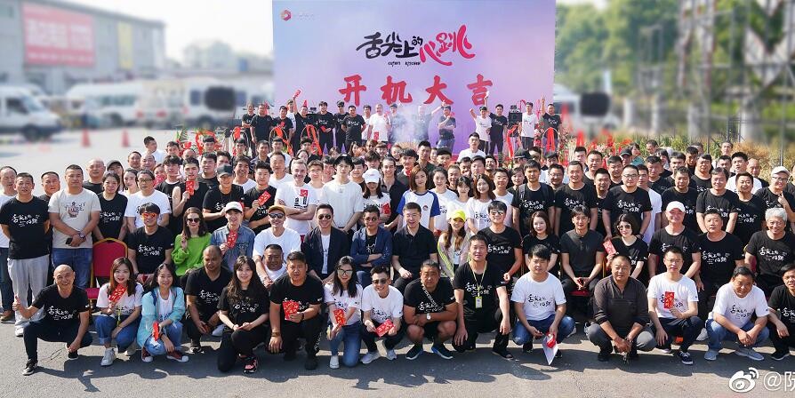 电视剧舌尖上的心跳剧情分集介绍第2集