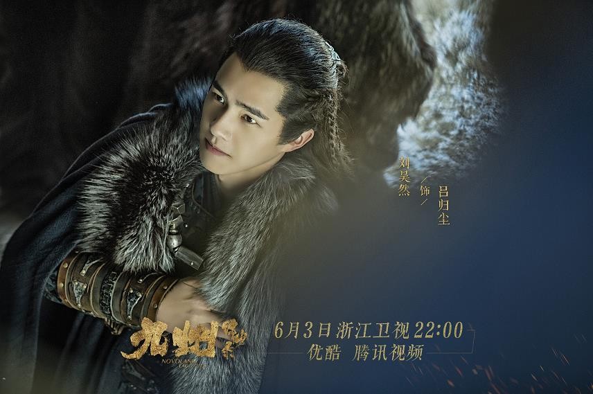 九州缥缈录什么时候播出？九州缥缈录在哪个电视台播出？播出平台介绍
