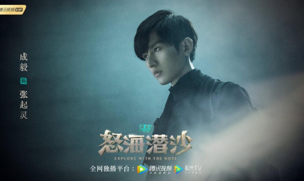 电视剧盗墓笔记之怒海潜沙剧情分集介绍第6集