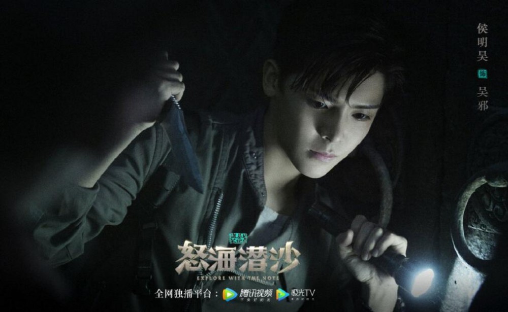 电视剧盗墓笔记之怒海潜沙剧情分集介绍第7集