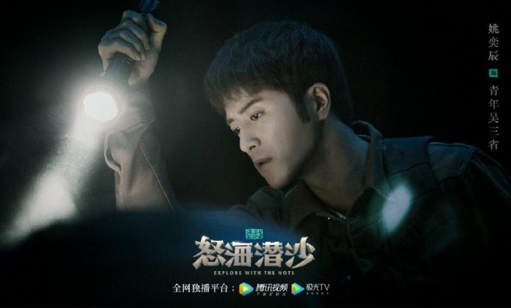 电视剧盗墓笔记之怒海潜沙剧情分集介绍第12集