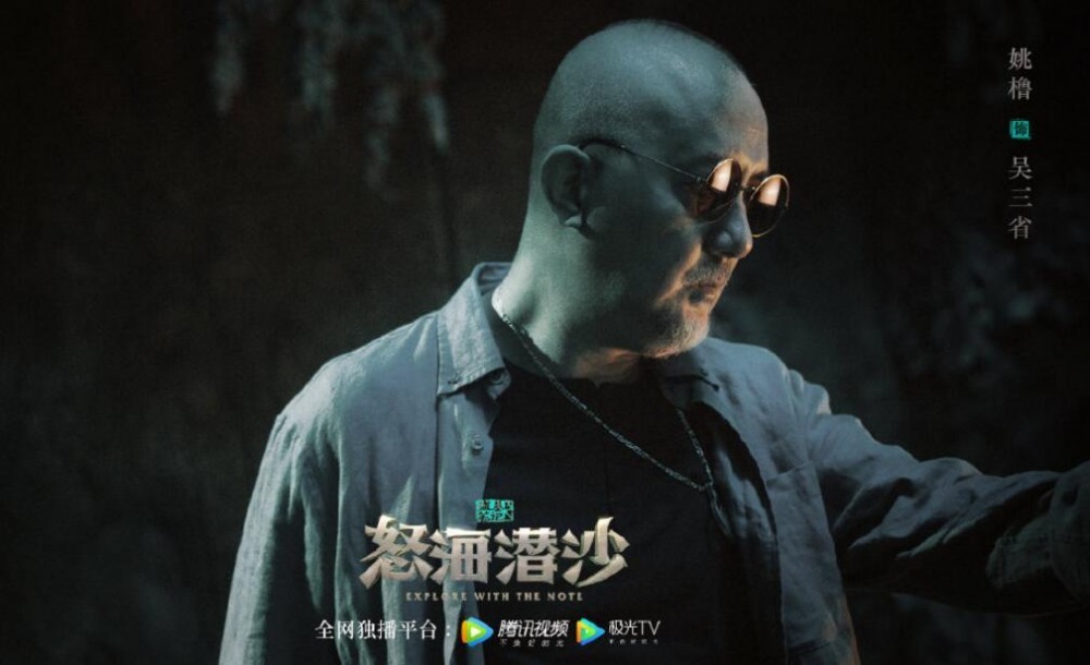 电视剧盗墓笔记之怒海潜沙剧情分集介绍第13集