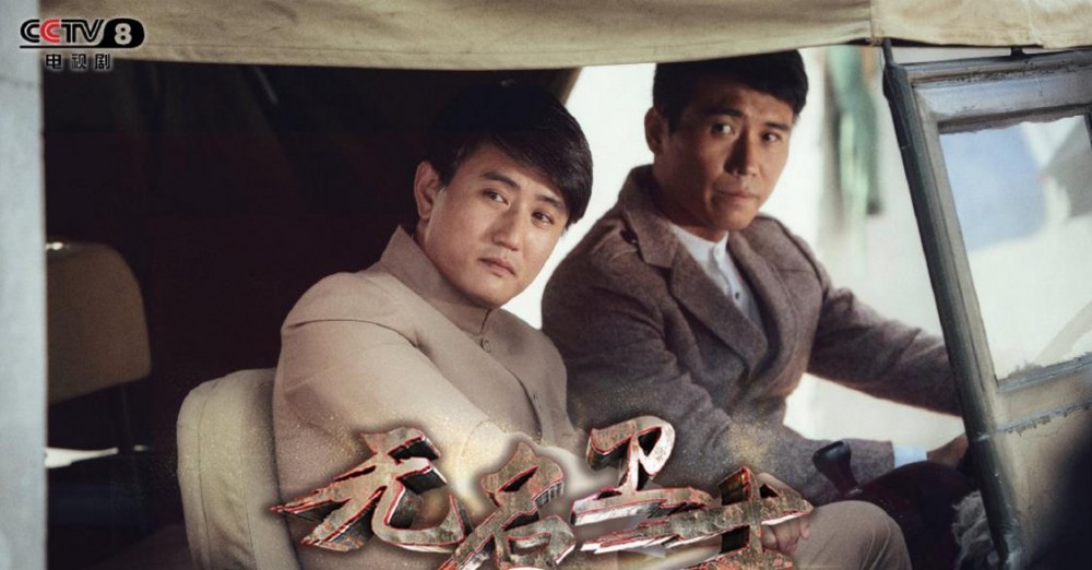 电视剧无名卫士剧情分集介绍第7集