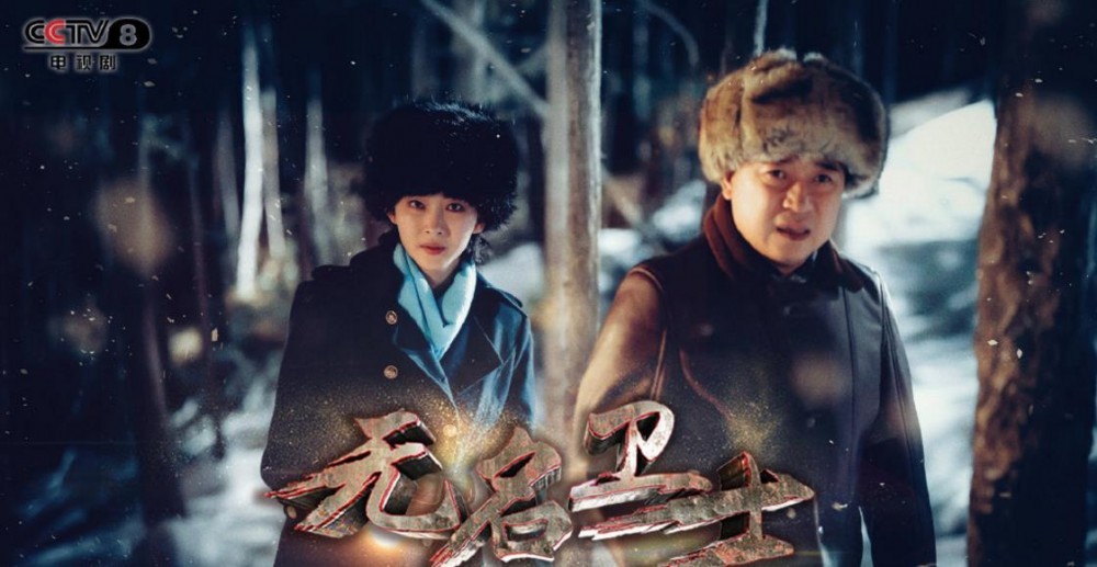 电视剧无名卫士剧情分集介绍第8集