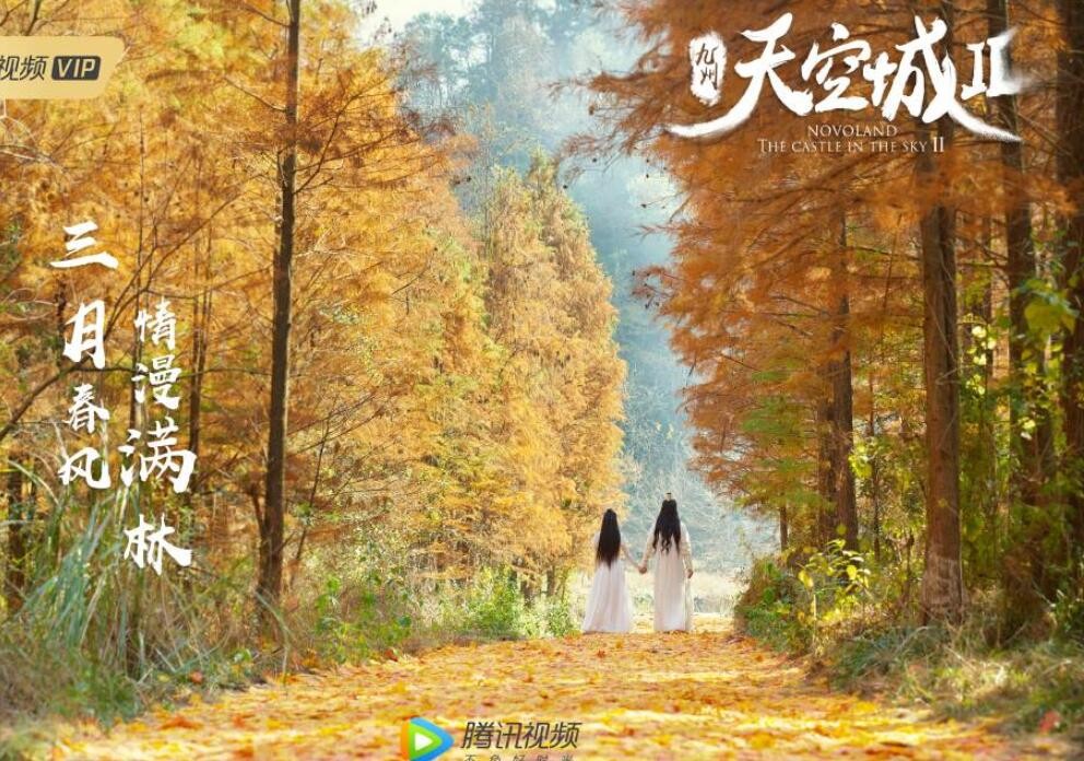 电视剧九州天空城2剧情分集介绍第15集