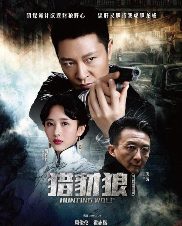 胡丹丹影视剧海报