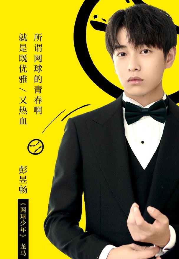 奋斗吧少年海报