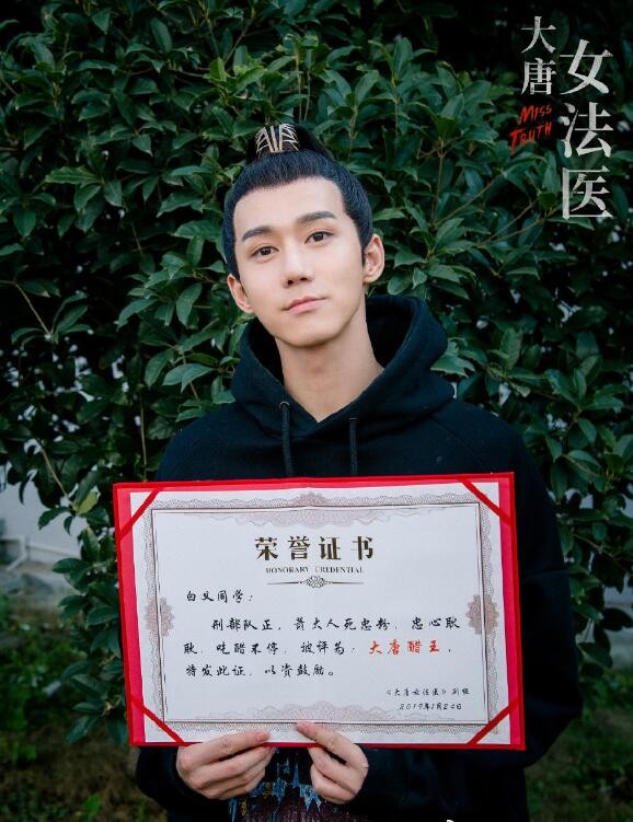 大唐女法医片场照