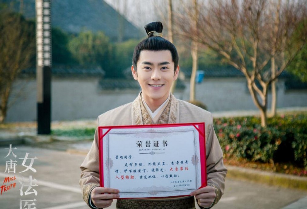 大唐女法医片场照