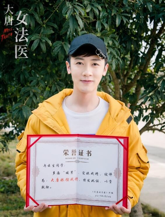 大唐女法医片场照