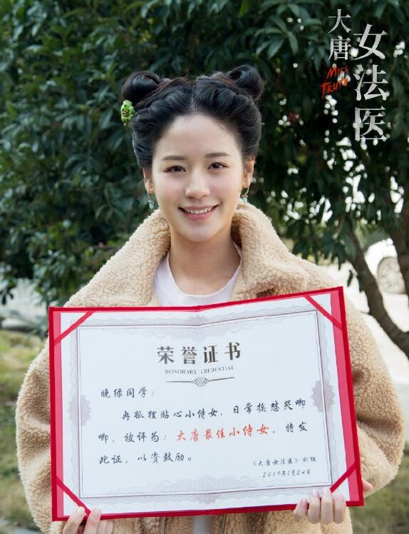 大唐女法医片场照