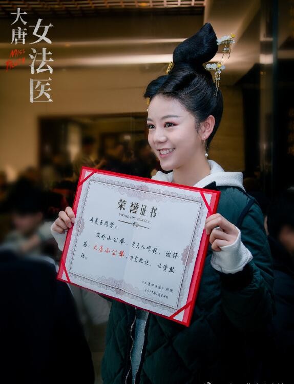 大唐女法医片场照