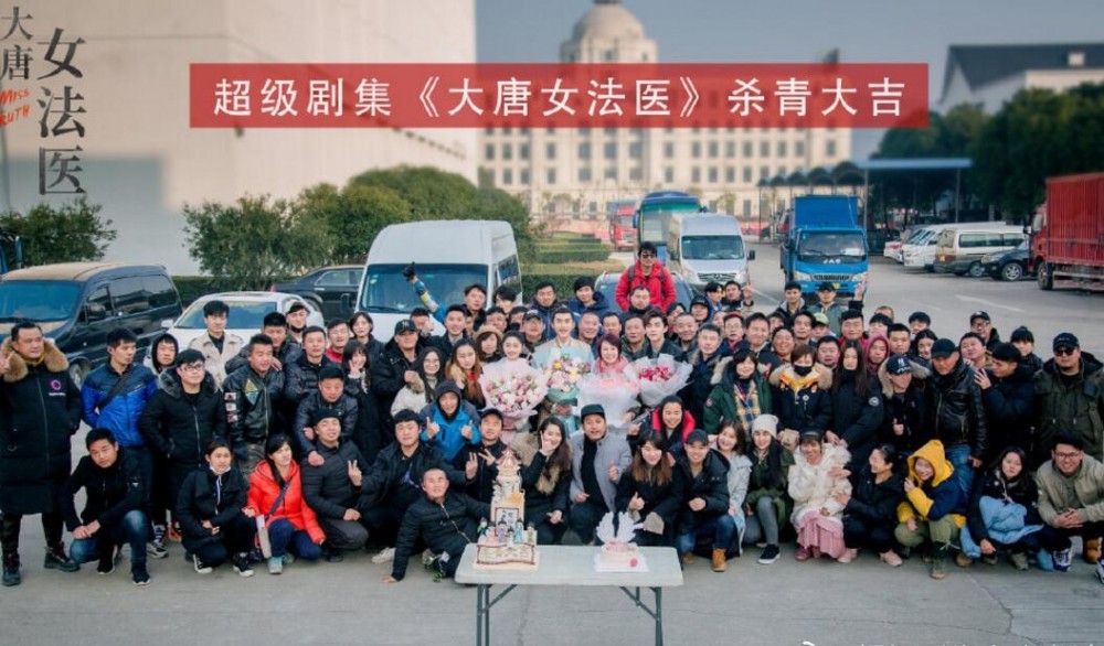 大唐女法医片场照