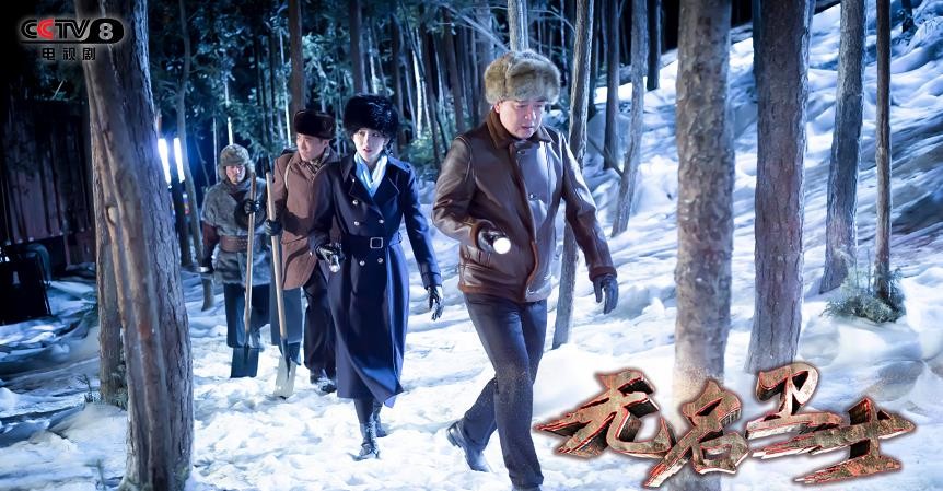 电视剧无名卫士剧情分集介绍第12集