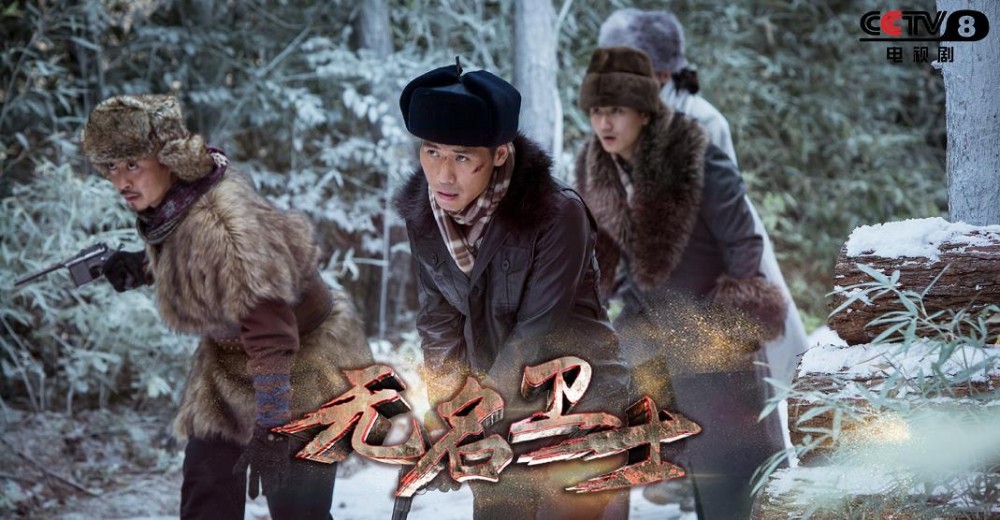 电视剧无名卫士剧情分集介绍第11集