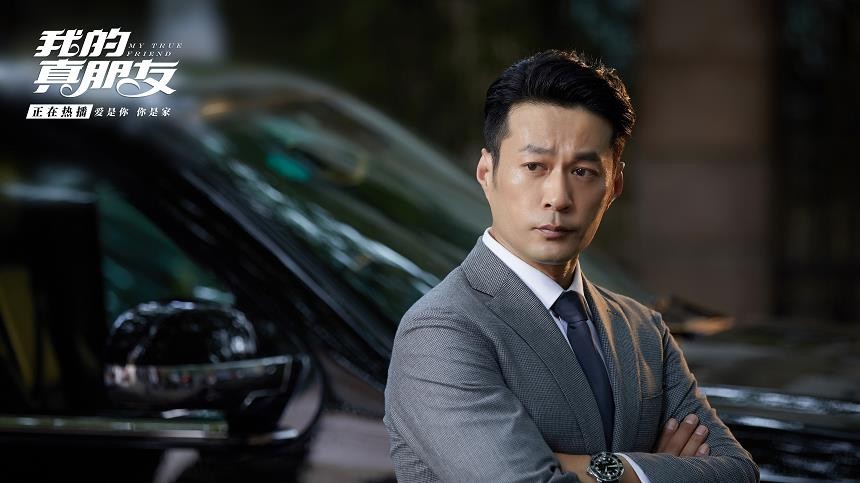 我的真朋友穆云平会夺走爱与家的掌控权吗？穆云平是好人吗？是坏人吗？